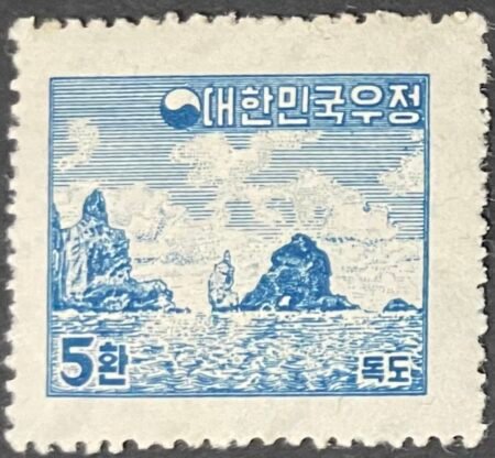 1954 Korea Dok Do, Dok Island 5h Stamp SC#201 MH