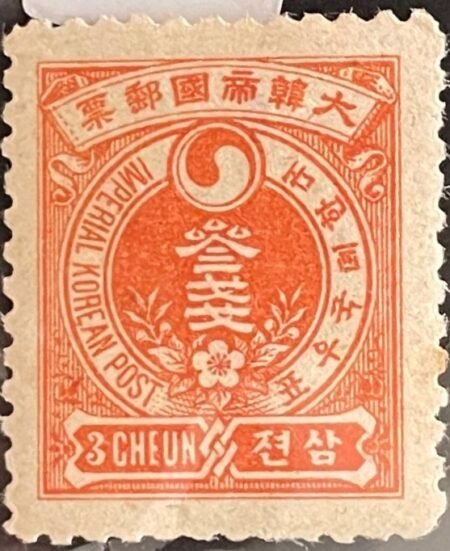 1900 Korea  Yin Yang  3ch Stamp SC#21 MH