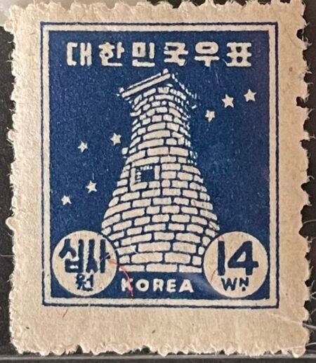 1951 Korea  Observatory, Kyongju  300 Stamp SC#176 MNH