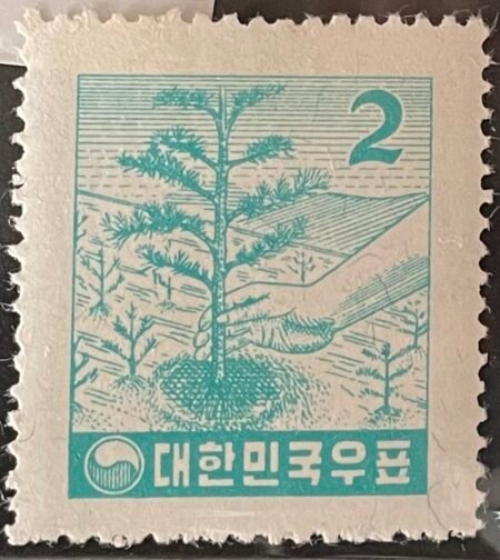1957 Korea  Planting Trees Redrawn No Hwan Symbol 2h  Stamp SC#249 MNH
