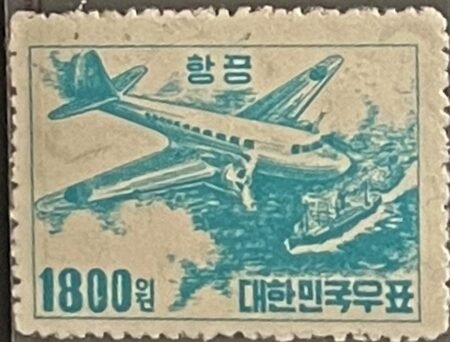 "1950 Korea  Douglas C-47 & Ship  180 Stamp SC#C7 MH"