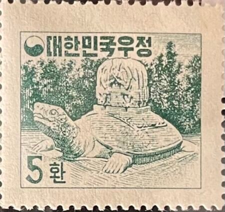 1953 Korea  Tombstone of Mu Yal Wang  5h  Stamp SC#192 MNH