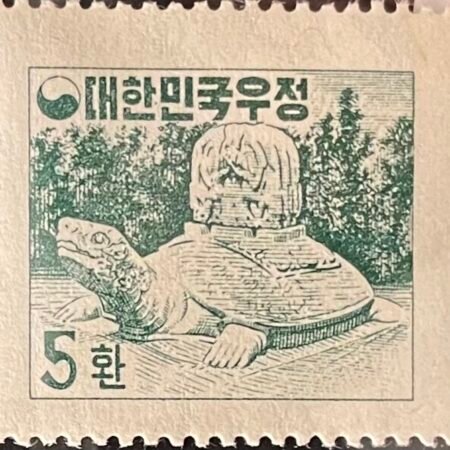 1953 Korea  Tombstone of Mu Yal Wang  5h  Stamp SC#192 MNH