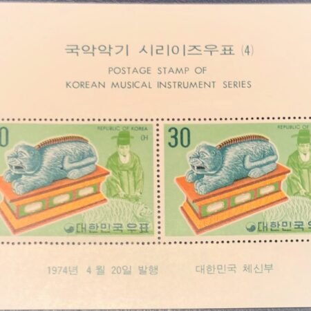 1974 Korea Musical Instruments 30w Mini Sheet SC#886A MNH