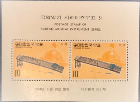 1974 Korea  Musical Instruments  10w Mini Sheet  SC#887a MNH