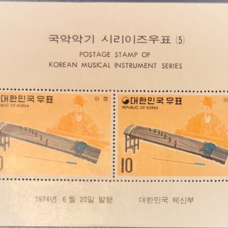 1974 Korea Musical Instruments 10w Mini Sheet SC#887a MNH