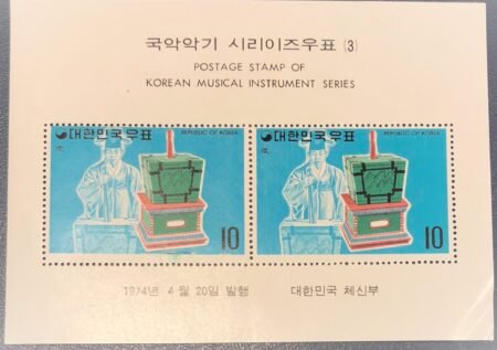 1974 Korea  Musical Instruments  10w mini Sheet SC#885A MNH