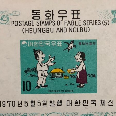 SOLD OUT - 1970_Korea_ Heungbu & Wife Release Healed Swallow _stamps_10w_Stamp