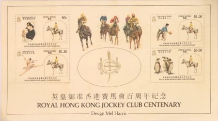 SOLD OUT - 1984 Hong Kong Royal Hong Kong Jockey Club Centenary Souvenir Stamp Sheet MNH