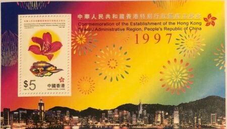 SOLD OUT - 1997 Souvenir Sheet Stamp Establishment Of Hong Kong