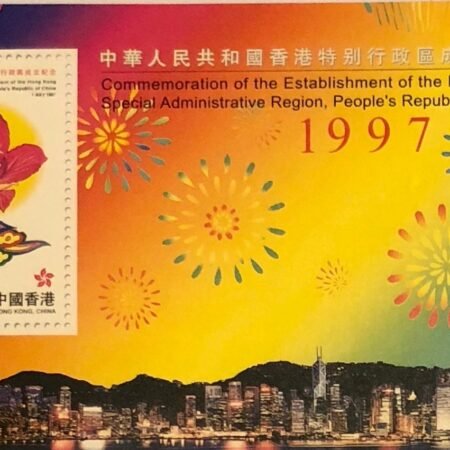 SOLD OUT - 1997 Souvenir Sheet Stamp Establishment Of Hong Kong