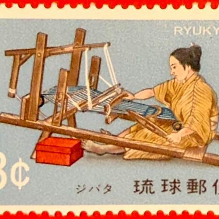 SOLD OUT - 1971_Ryukyu Islands_ Hand Loom _Stamp