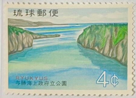 SOLD OUT - 1972_Ryukyu Islands_ Yabuchi Island _Stamp