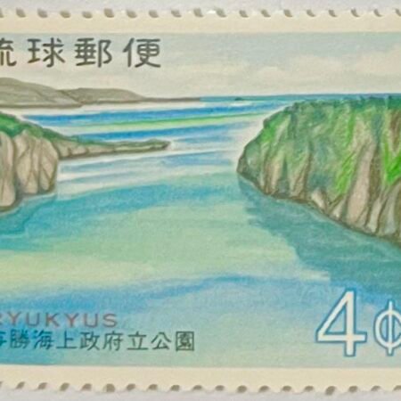 SOLD OUT - 1972_Ryukyu Islands_ Yabuchi Island  _Stamp