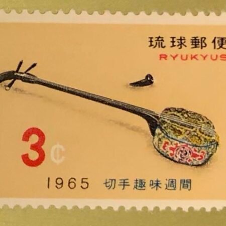 SOLD OUT - 1965_Ryukyu Islands_ Samisen of King Shoko  _Stamp_3c _stamp