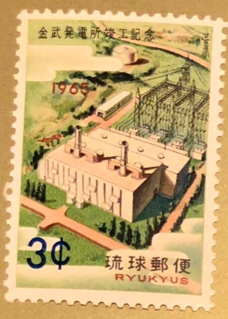 SOLD OUT - 1965_Ryukyu Islands_ Kin Power Plant _Stamp_3c _stamp