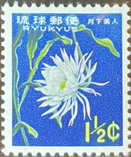SOLD OUT - 1963_Ryukyu Islands_ Gooseneck Cactus_Stamp