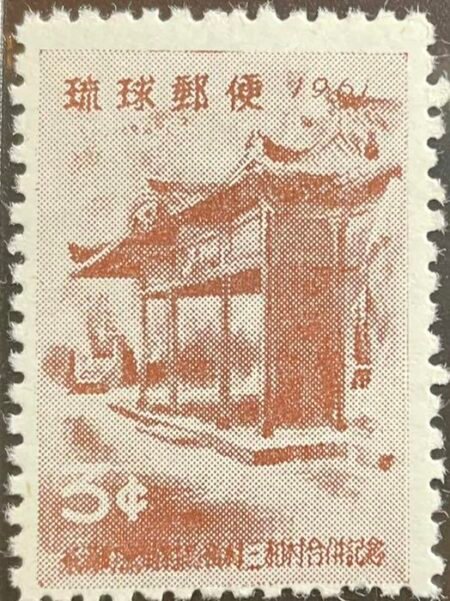 SOLD OUT - 1961_Ryukyu Islands_ Hakugin Temple  _Stamp