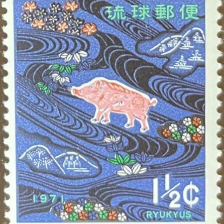 SOLD OUT - 1970_Ryukyu Islands_ Wild Boar & Cherry Blossoms  _Stamp