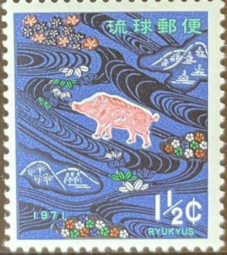 SOLD OUT - 1970_Ryukyu Islands_ Wild Boar & Cherry Blossoms  _Stamp