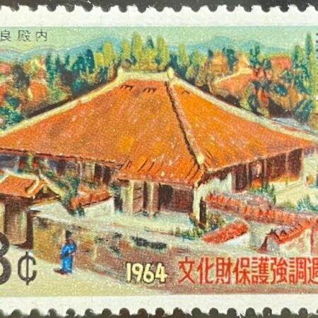 SOLD OUT - 1964_Ryukyu Islands_ Miyara Dunchi  _Stamp