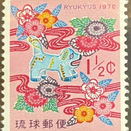 SOLD OUT - 1969_Ryukyu Islands_ Dog & Flowers  _Stamp