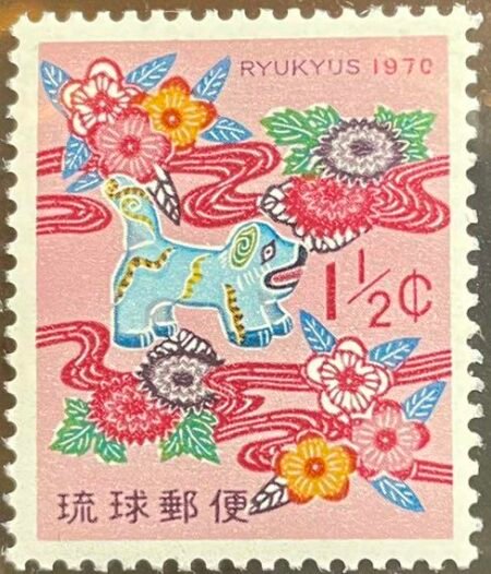 SOLD OUT - 1969_Ryukyu Islands_ Dog & Flowers  _Stamp