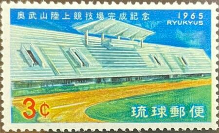 SOLD OUT - 1965_Ryukyu Islands_ Onoyama Main Stadium  _Stamp