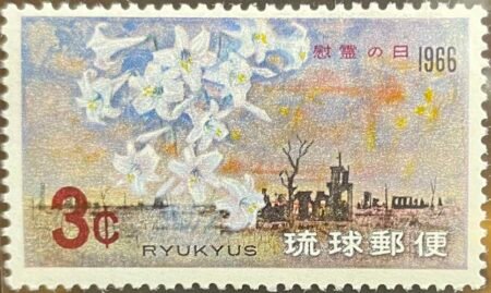 SOLD OUT - 1966_Ryukyu Islands_ Lilies & Ruins of City _Stamp