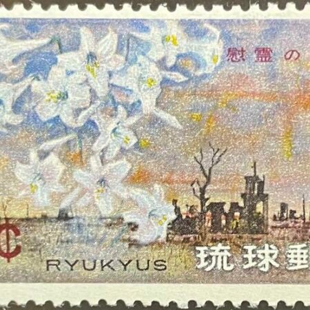 SOLD OUT - 1966_Ryukyu Islands_ Lilies & Ruins of City _Stamp