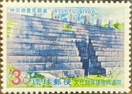 SOLD OUT - 1966_Ryukyu Islands_ Tomb of Nakasone-Tuimya Genga _Stamp