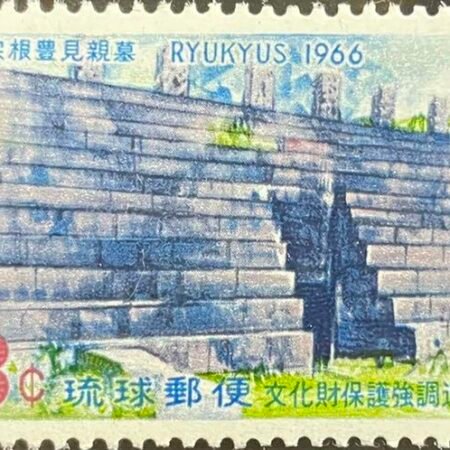 SOLD OUT - 1966_Ryukyu Islands_ Tomb of Nakasone-Tuimya Genga _Stamp