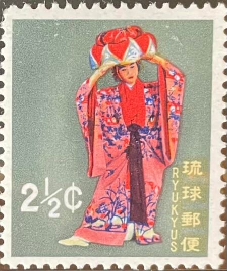 SOLD OUT - 1960_Ryukyu Islands_ Inoba Dance _Stamp