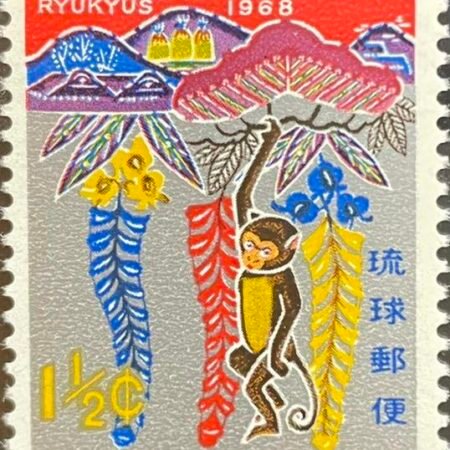 SOLD OUT - 1967_Ryukyu Islands_ Monkey _Stamp