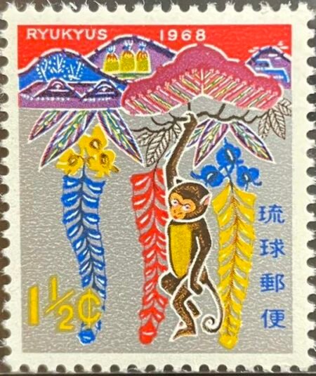SOLD OUT - 1967_Ryukyu Islands_ Monkey  _Stamp