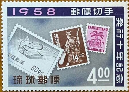 SOLD OUT - 1958_Ryukyu Islands_ Ryukyu Stamps
