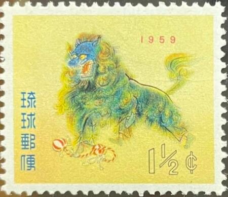 SOLD OUT - 1958_Ryukyu Islands_ Lion Dance  _Stamp