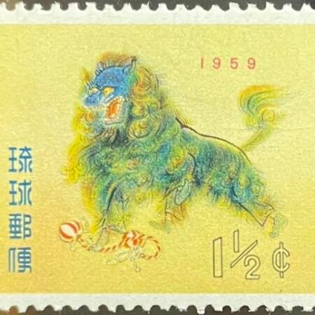 SOLD OUT - 1958_Ryukyu Islands_ Lion Dance _Stamp