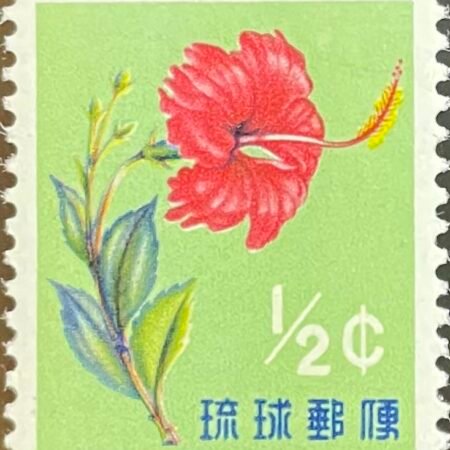 SOLD OUT - 1959_Ryukyu Islands_ Hibiscus _Stamp