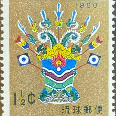 SOLD OUT - 1959_Ryukyu Islands_ Yakazi Toy _Stamp