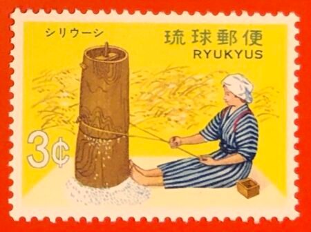 SOLD OUT - 1971_Ryukyu Islands_ Rice Huller  _Stamp