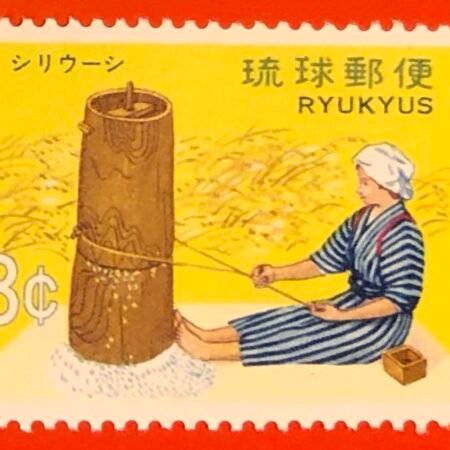 SOLD OUT - 1971_Ryukyu Islands_ Rice Huller _Stamp