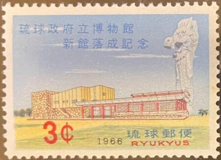 SOLD OUT - 1966_Ryukyu Islands_ Museum Building  _Stamp