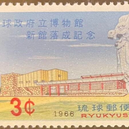 SOLD OUT - 1966_Ryukyu Islands_ Museum Building _Stamp