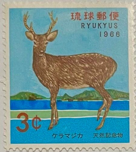 SOLD OUT - stamps Ryukyu Islands  Sika Deer  Stamp   1966